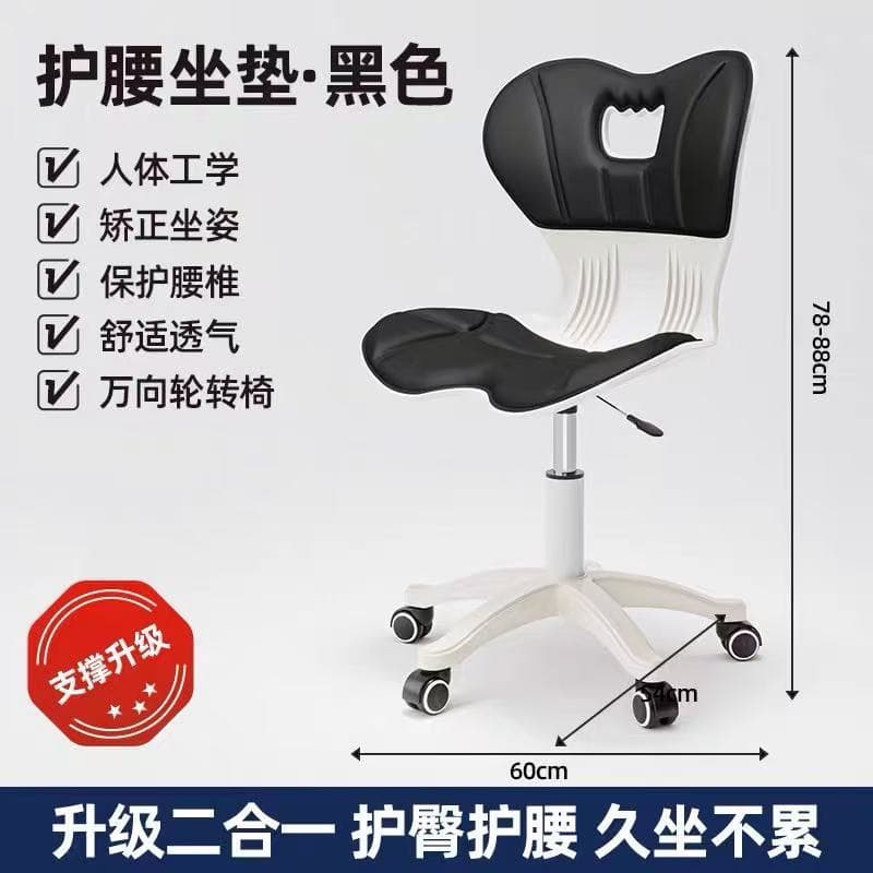 Backrest ergonomic swivel chair, home seat, posture correction chair, long-term sitting chair, office chair, study waist support chair 8