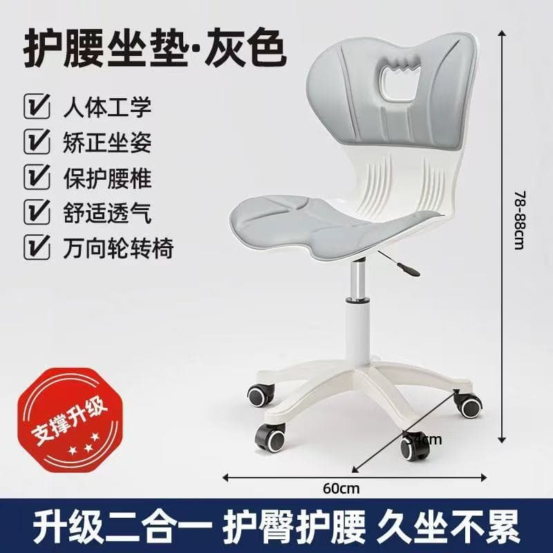 Backrest ergonomic swivel chair, home seat, posture correction chair, long-term sitting chair, office chair, study waist support chair 9