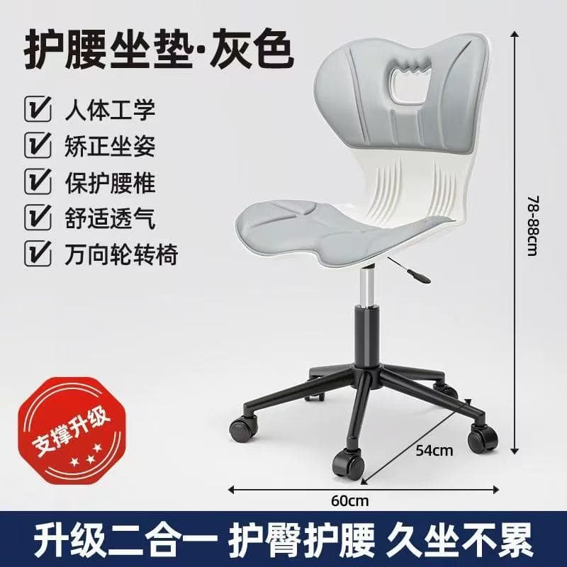 Backrest ergonomic swivel chair, home seat, posture correction chair, long-term sitting chair, office chair, study waist support chair 10
