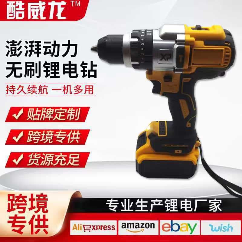 Multifunctional pistol drill Dewalt 996 lithium electric drill high power brushless hand drill portable cordless electric drill 2