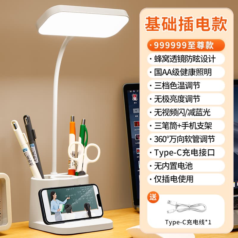 Cross-border wholesale study desk lamp pen holder multifunctional student dormitory rechargeable eye protection lamp desk study night light 8