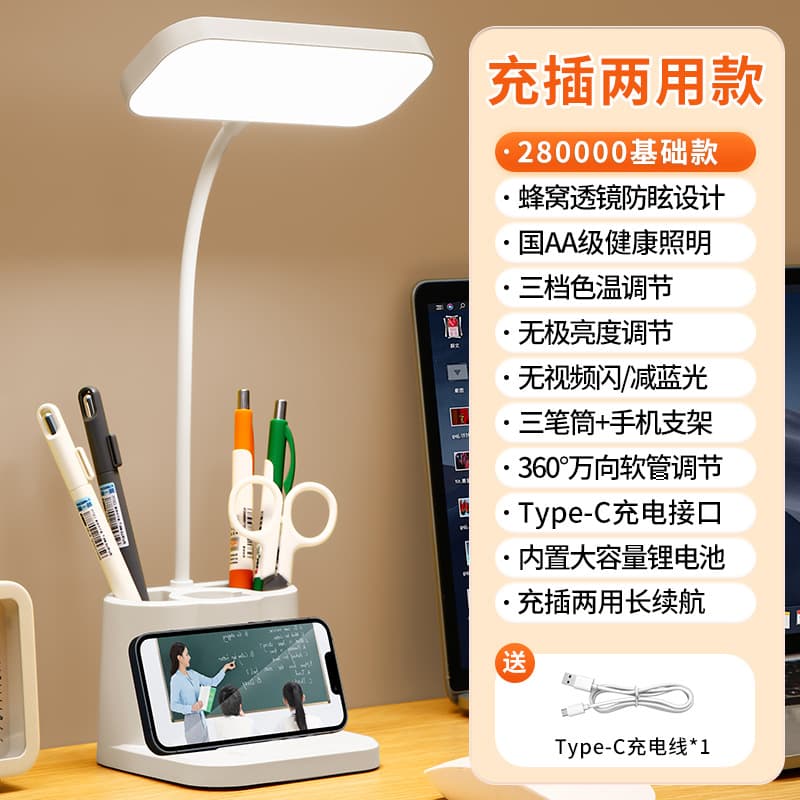 Cross-border wholesale study desk lamp pen holder multifunctional student dormitory rechargeable eye protection lamp desk study night light 10