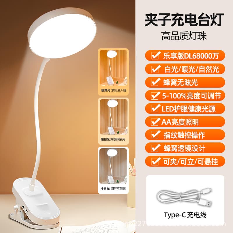 Factory direct supply clip-on desk lamp super bright eye protection study lamp rechargeable plug-in student dormitory lamp clip bedside lamp 9
