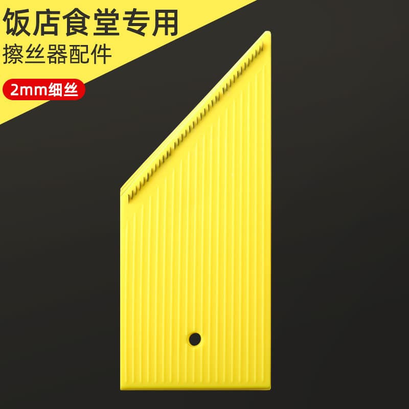 Huanglongjiang Hotel special shredder accessories thin wire thick wire commercial multi-functional potato grater wiper board 3