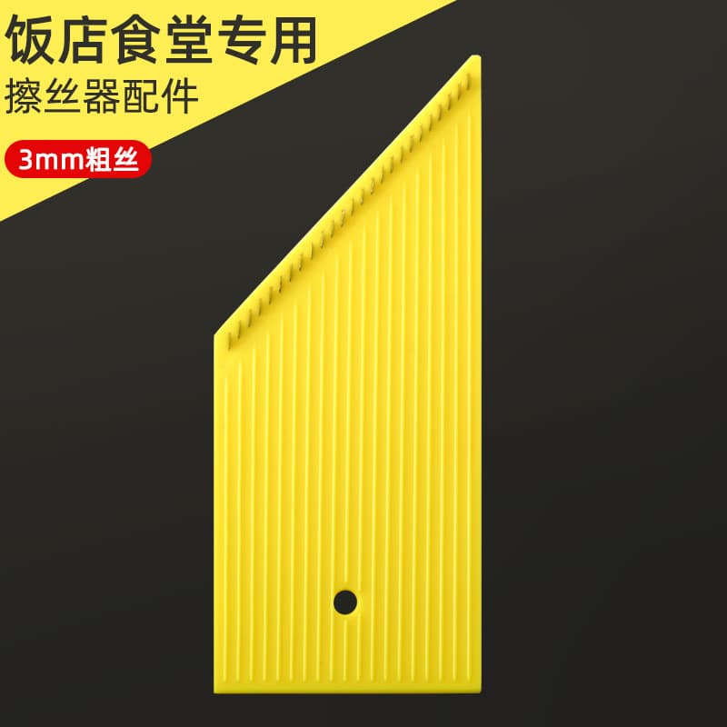 Huanglongjiang Hotel special shredder accessories thin wire thick wire commercial multi-functional potato grater wiper board 9