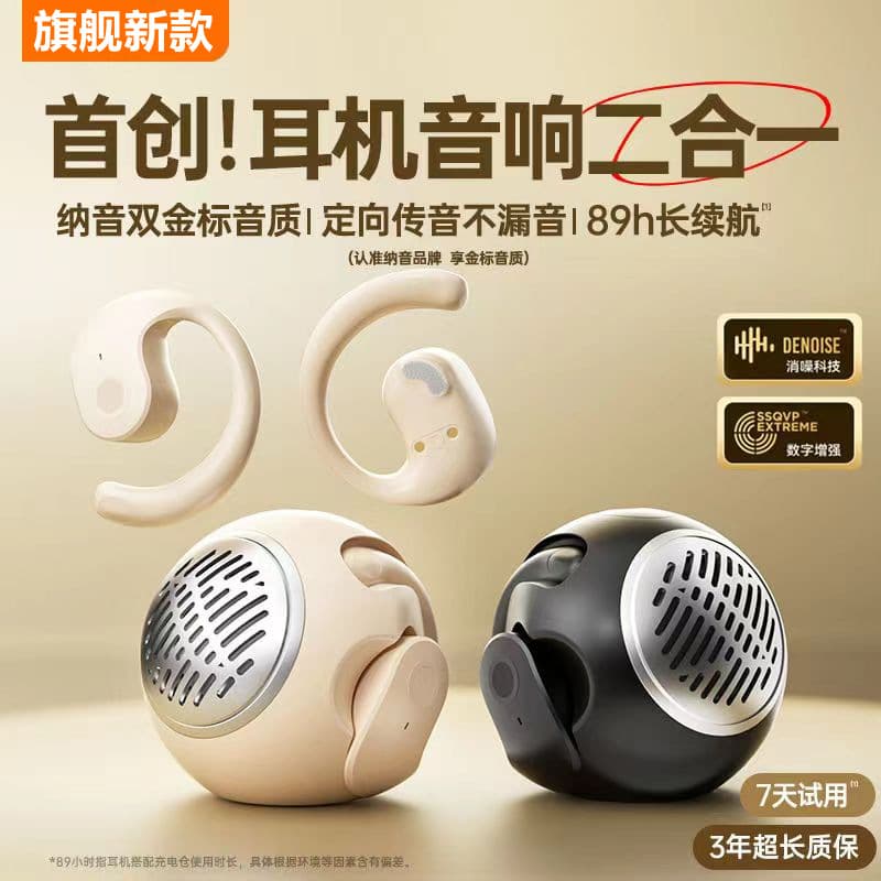 Small Coconut Ball Bluetooth Headset Audio 2-in-1 High Quality Ultra-Long Battery Life Sports Running Game Mini Super Cool 1