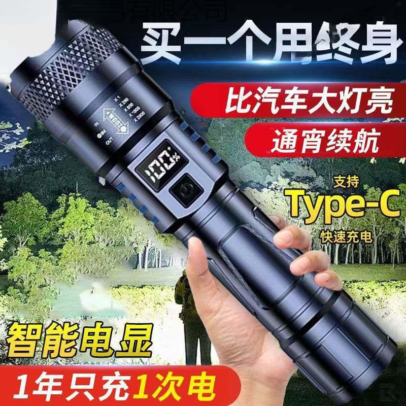 Special forces flashlight, strong light, rechargeable emergency lighting, laser light, long battery life, LED light, outdoor light, no 1