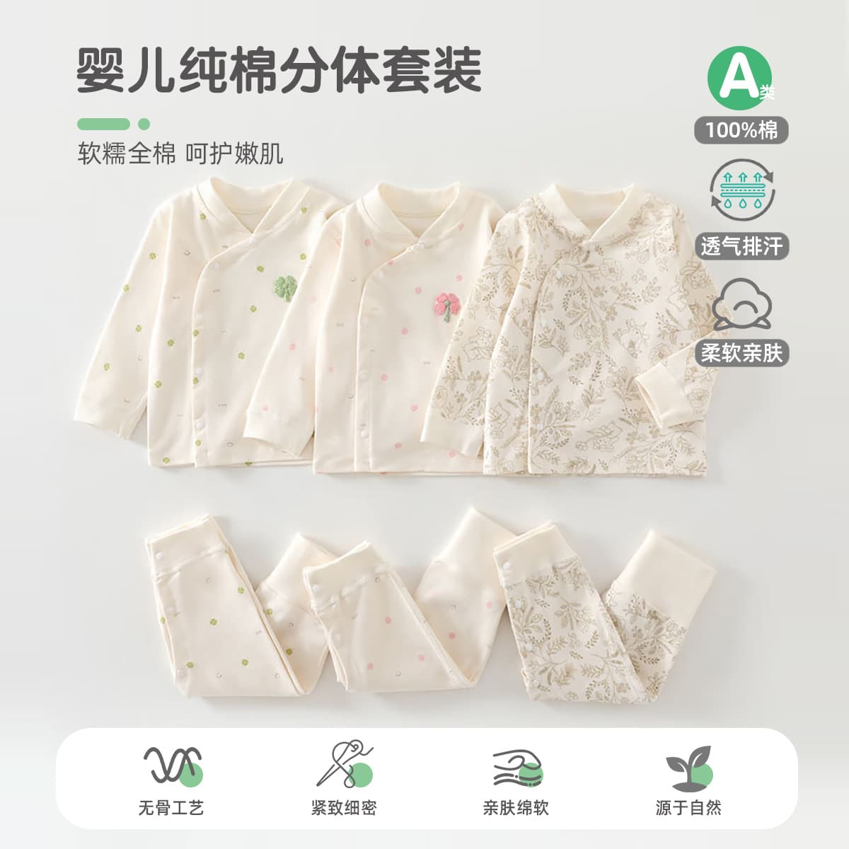 Baby autumn clothing set pure cotton spring and autumn high waist belly protection type A baby split pajamas autumn clothing pants thermal underwear