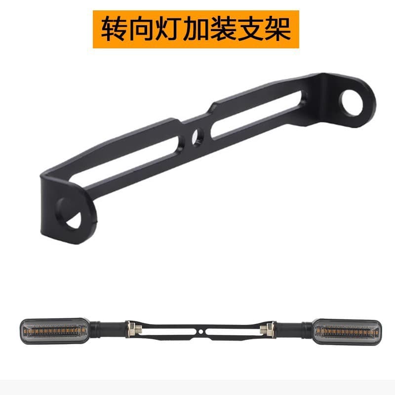 Electric vehicle and motorcycle accessories are suitable for rear fixed frame, anti-rust handle, turn signal bracket, cross-border 1