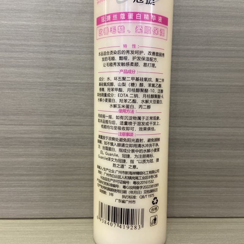Smooth TPV protein polish leave-in hair care moisturizing hair spray nutrition 4