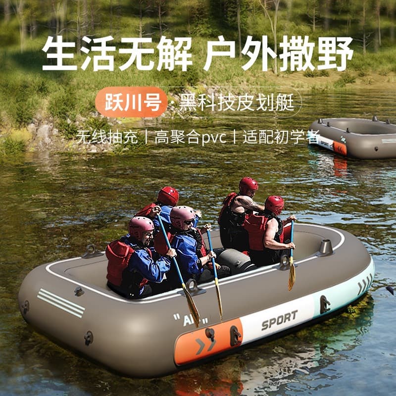 Inflatable kayak, thickened outdoor fishing boat, wear-resistant and heightened assault boat, double rafting boat, factory direct sale 2