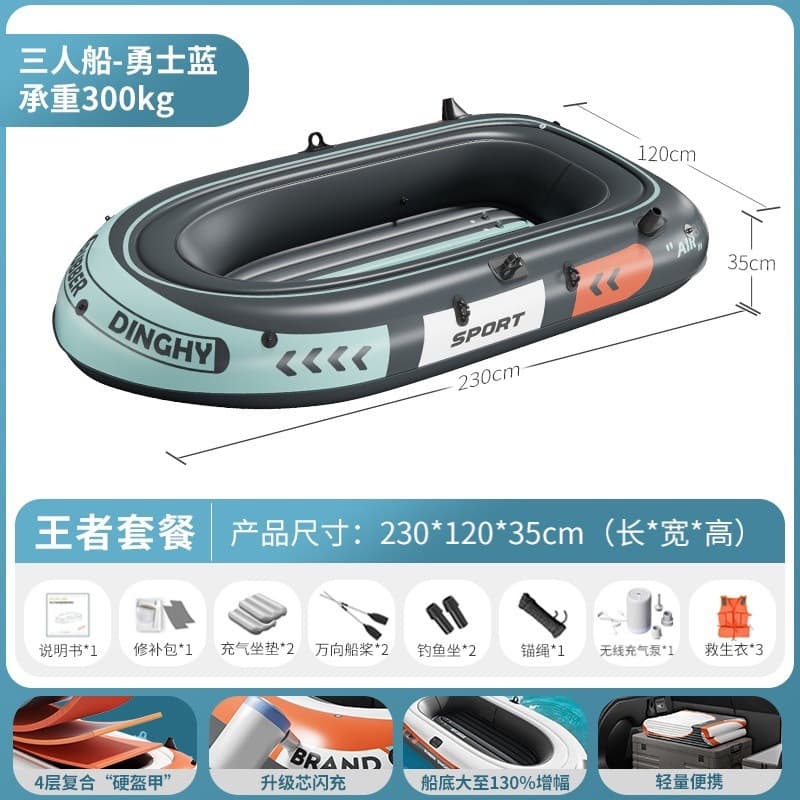 Inflatable kayak, thickened outdoor fishing boat, wear-resistant and heightened assault boat, double rafting boat, factory direct sale 7