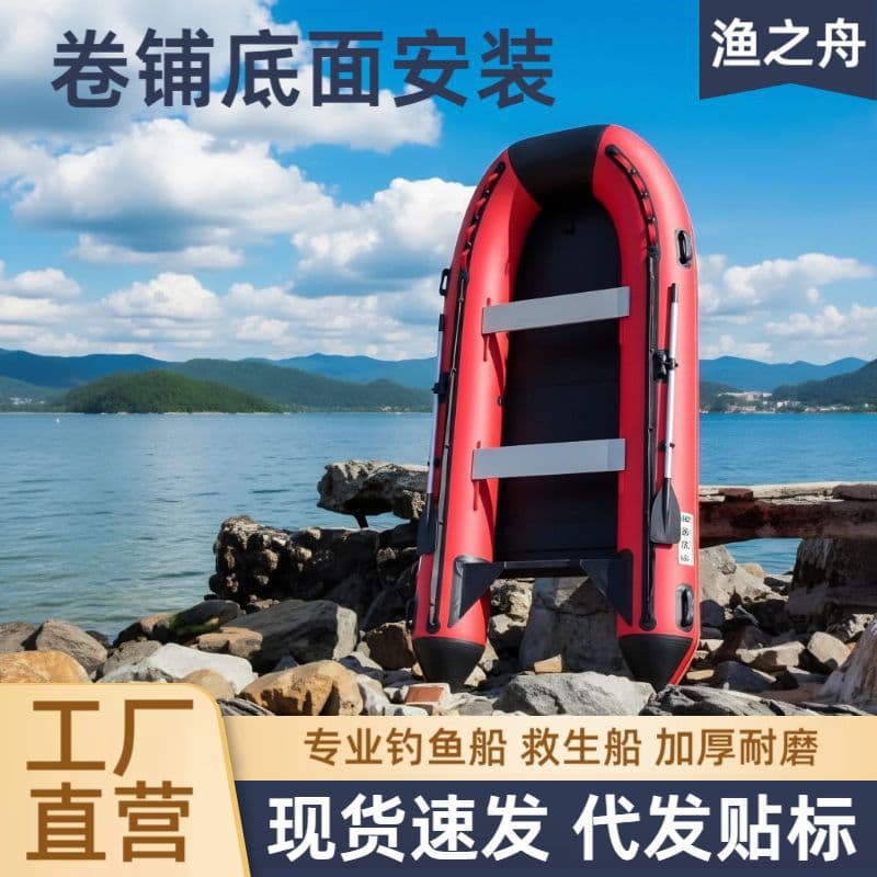 Spot kayak emergency flood prevention rescue rolled bottom inflatable boat one-piece molded non-disassembly aluminum alloy bottom plate 2