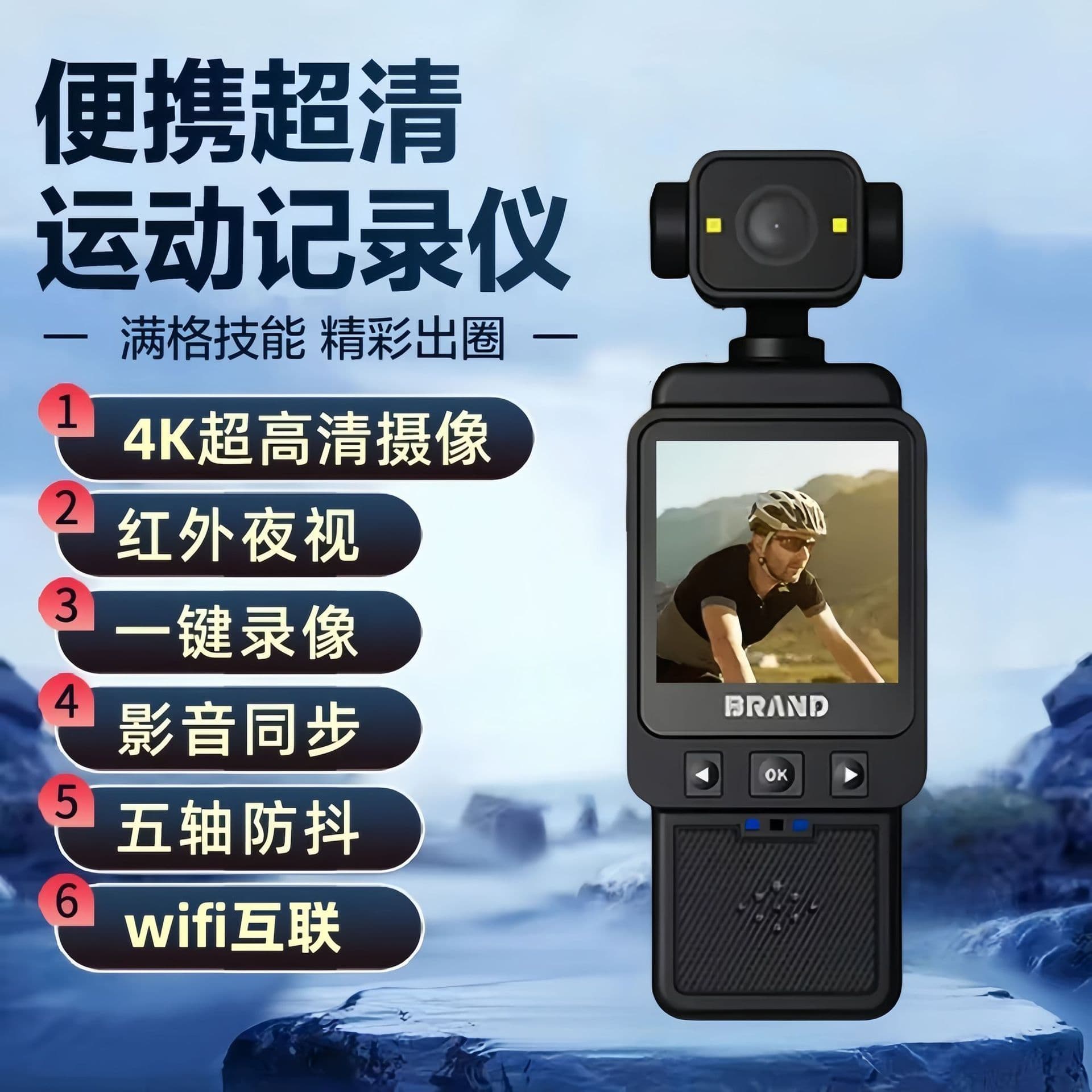 New high-definition sports camera chest wear recorder student riding artifact vlog shooting outdoor video recorder 5