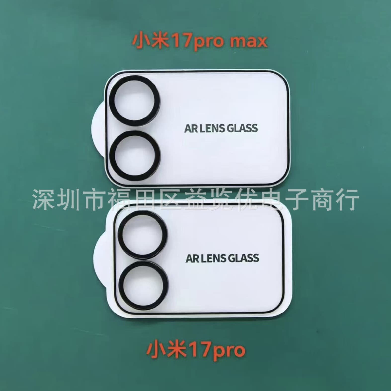 Suitable for Xiaomi 17ProMax AR lens small screen integrated tempered film Xiaomi 17Pro camera protective film 1