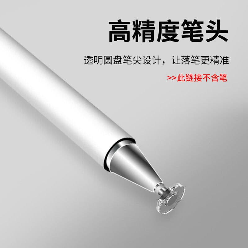 Capacitive pen suction cup transparent metal disc tip stylus passive replaceable disc tip stylus tip 4