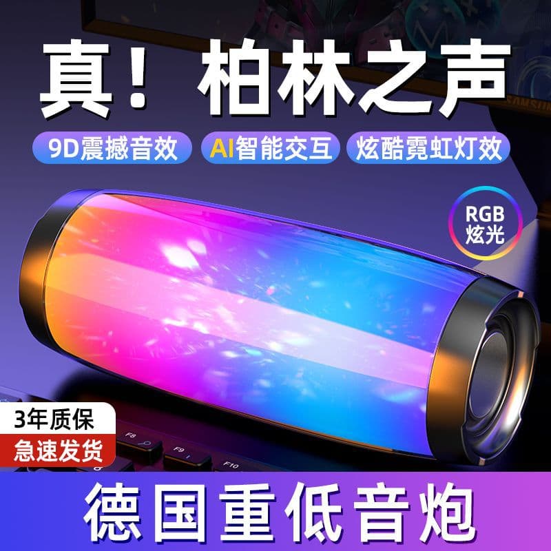 Cross-border private model home colorful lamp wireless Bluetooth high volume subwoofer card computer audio portable small speaker 2