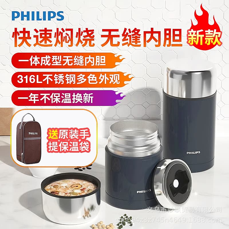Philips stew beaker 316 stainless steel extra long insulated bucket lunch box portable vacuum large capacity seamless liner cup 1