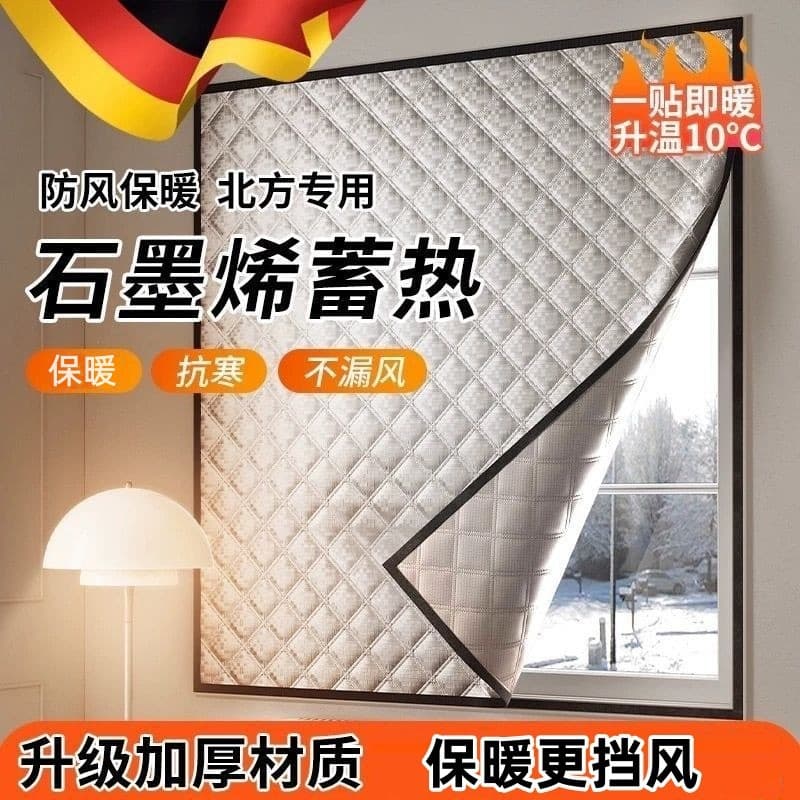 Window windshield artifact graphene Northeast cold-proof window bedroom insulation winter anti-freeze warm sealed roll curtain 1