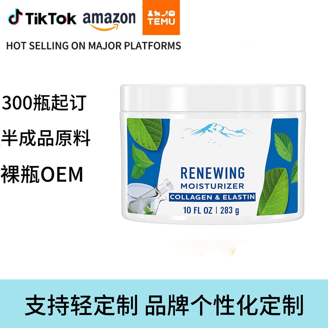 Cross-border safflower seed oil collagen elastin skin care beauty zone Southeast Asia facial moisturizer tk cosmetics 2