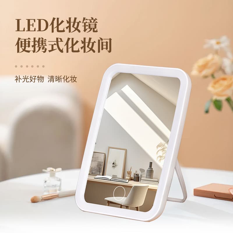 Portable LED square makeup mirror with clear mirror surface makeup desktop dressing table student dormitory large swing mirror ins style 2