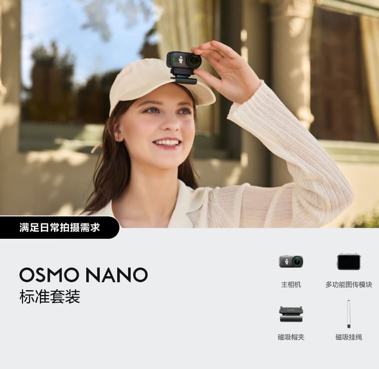 DJI new product Osmo Nano 4K HD action camera anti-shake waterproof motorcycle riding camera 8