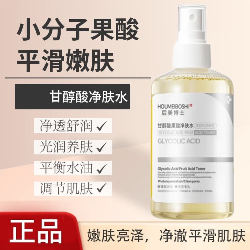 Glycolic Acid Toner Firms, Removes Acne, Shrinks Pores, Improves Closed Acne, Exfoliates, Wet Compress, Glowing Water 4