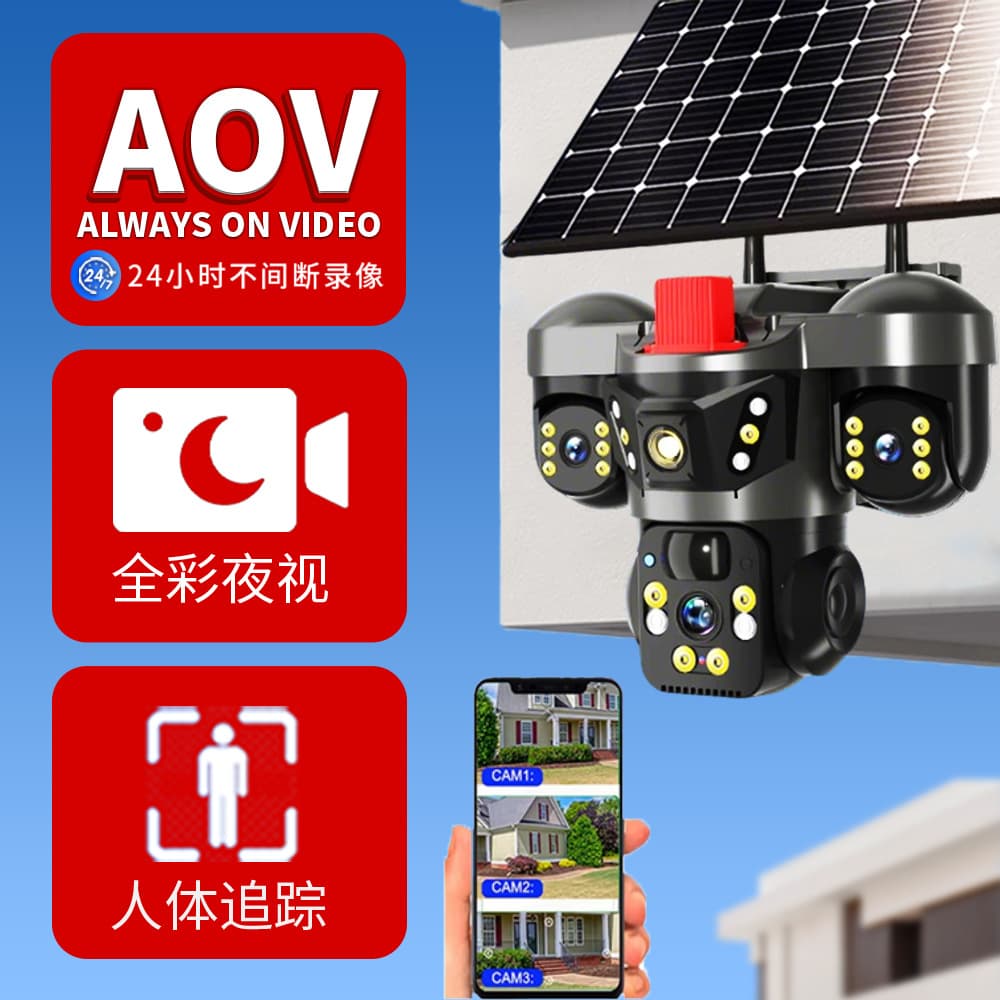 Solar Surveillance Camera Company Outdoor Panoramic No Blind Angle Wireless Outdoor Multi-eye Surveillance AOV Camera 2