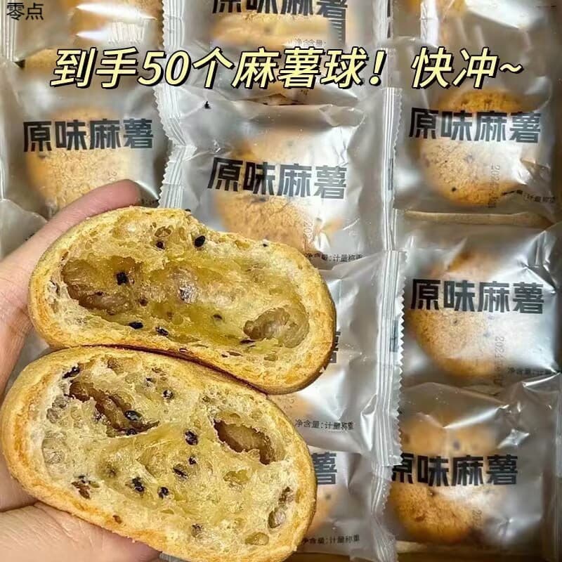 Mochi bread balls, freshly made, fresh Internet celebrity snacks, student breakfast, fitness, whole box wholesale 4