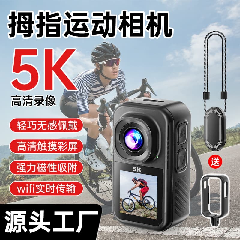 Cross-border 5K sports thumb camera magnetic hanging neck anti-shake outdoor hiking vlog panoramic sports camera recorder 1