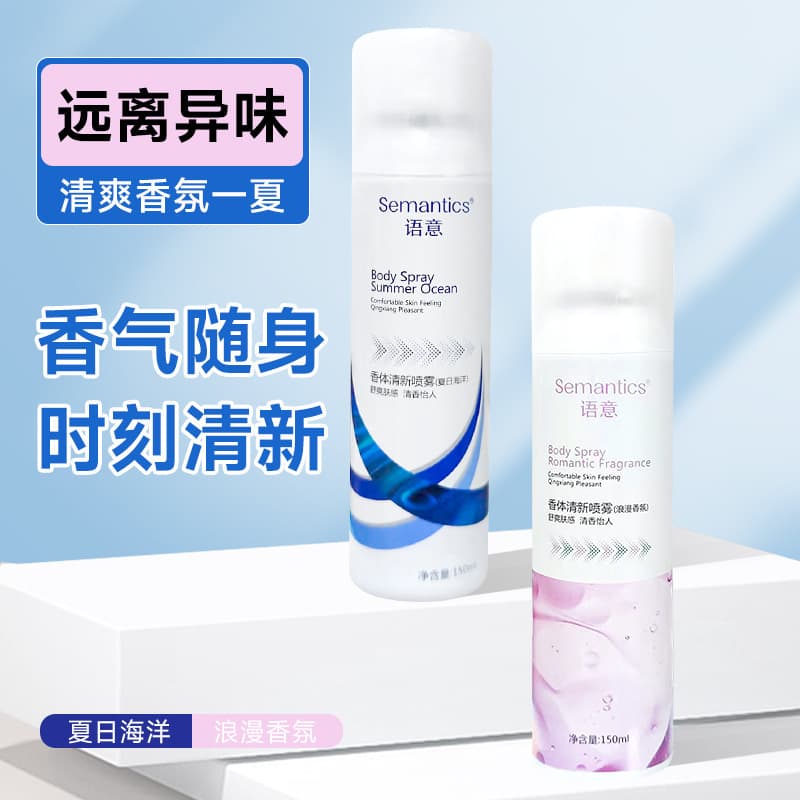 Semantic antiperspirant deodorant deodorant deodorant body spray long-lasting fragrance refreshing antiperspirant body spray 4