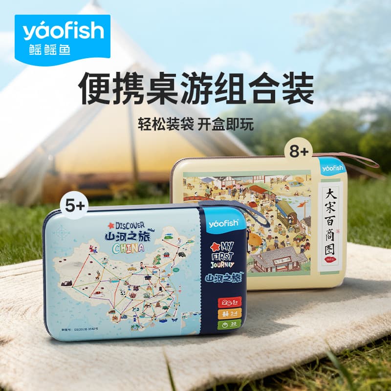 Yaofish Manta Ray Fish Mountain River Journey Song Dynasty Baishang Picture Portable Children's Board Game Toy Birthday Gift 5+ 1
