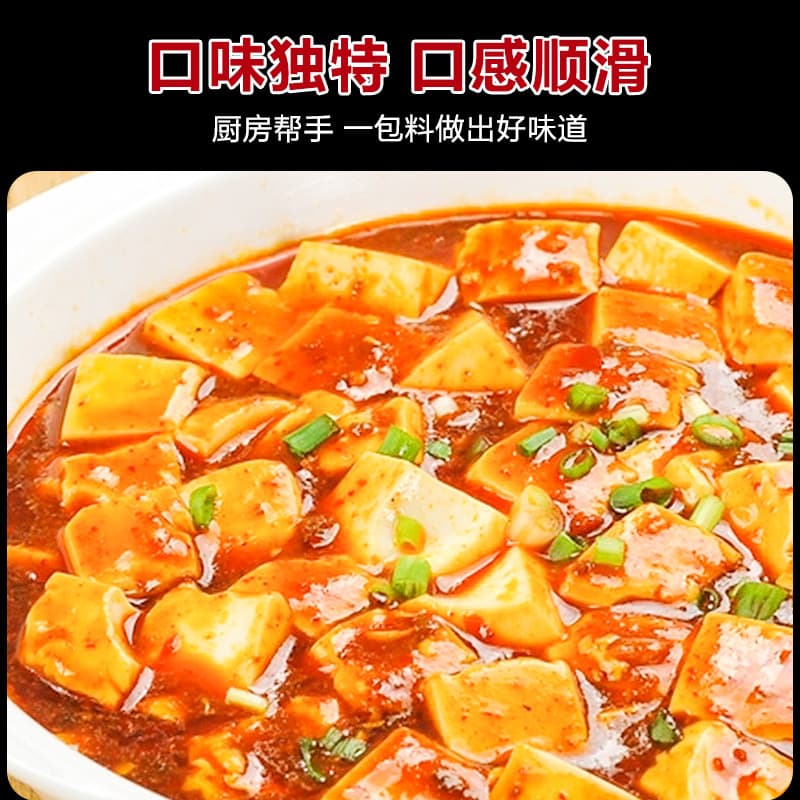 Sichuan specialty Mapo tofu seasoning household spicy special twice-cooked meat sauce braised seasoning seasoning package commercial 4