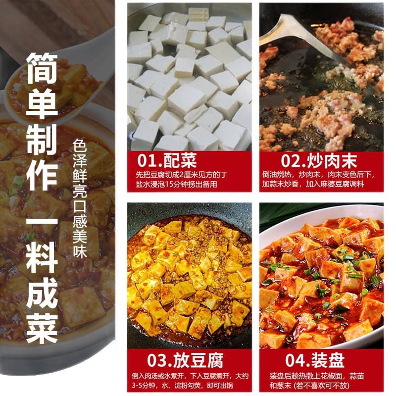 Sichuan specialty Mapo tofu seasoning household spicy special twice-cooked meat sauce braised seasoning seasoning package commercial 6