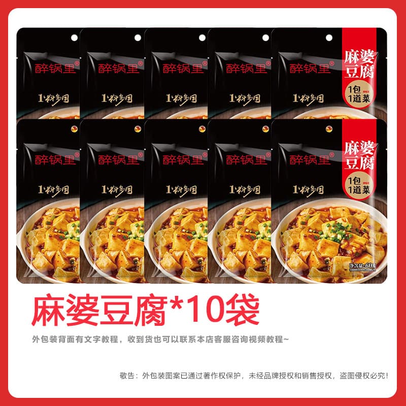 Sichuan specialty Mapo tofu seasoning household spicy special twice-cooked meat sauce braised seasoning seasoning package commercial 7