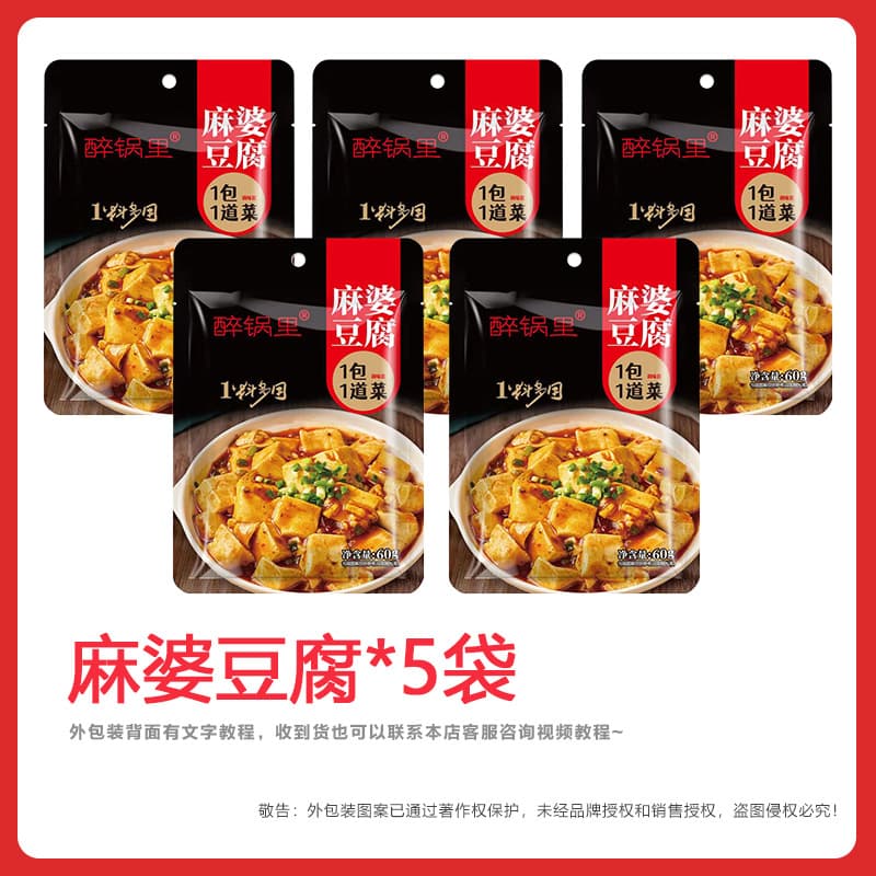 Sichuan specialty Mapo tofu seasoning household spicy special twice-cooked meat sauce braised seasoning seasoning package commercial 8