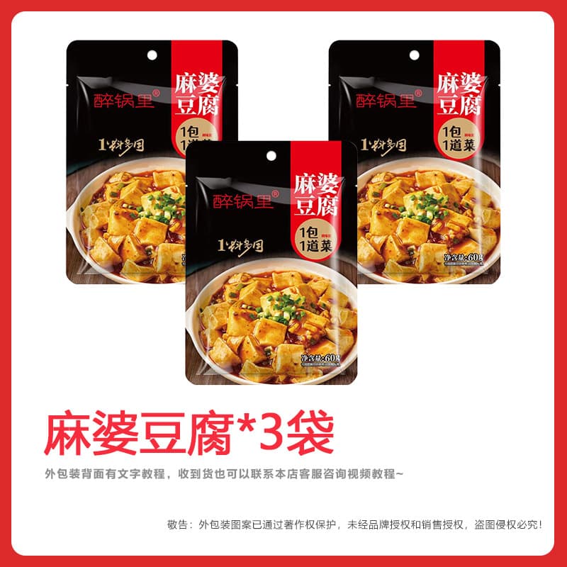 Sichuan specialty Mapo tofu seasoning household spicy special twice-cooked meat sauce braised seasoning seasoning package commercial 9