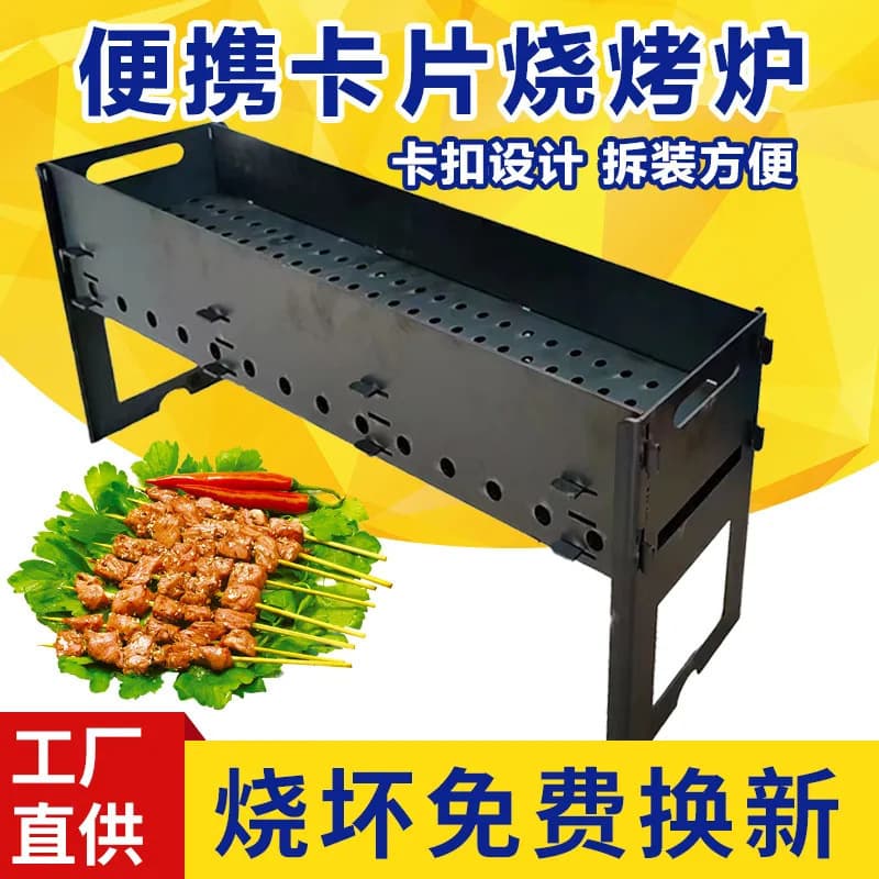 BBQ grill thickened barbecue card type portable stove household removable folding outdoor charcoal outdoor 3
