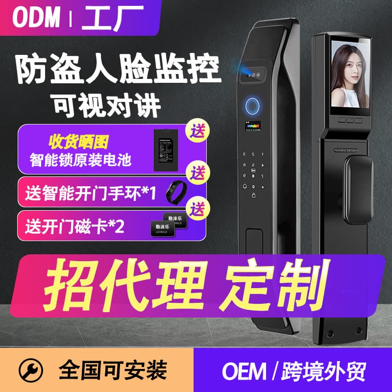 Home anti-theft smart door lock face recognition fingerprint lock entry door electronic password lock active monitoring intercom lock