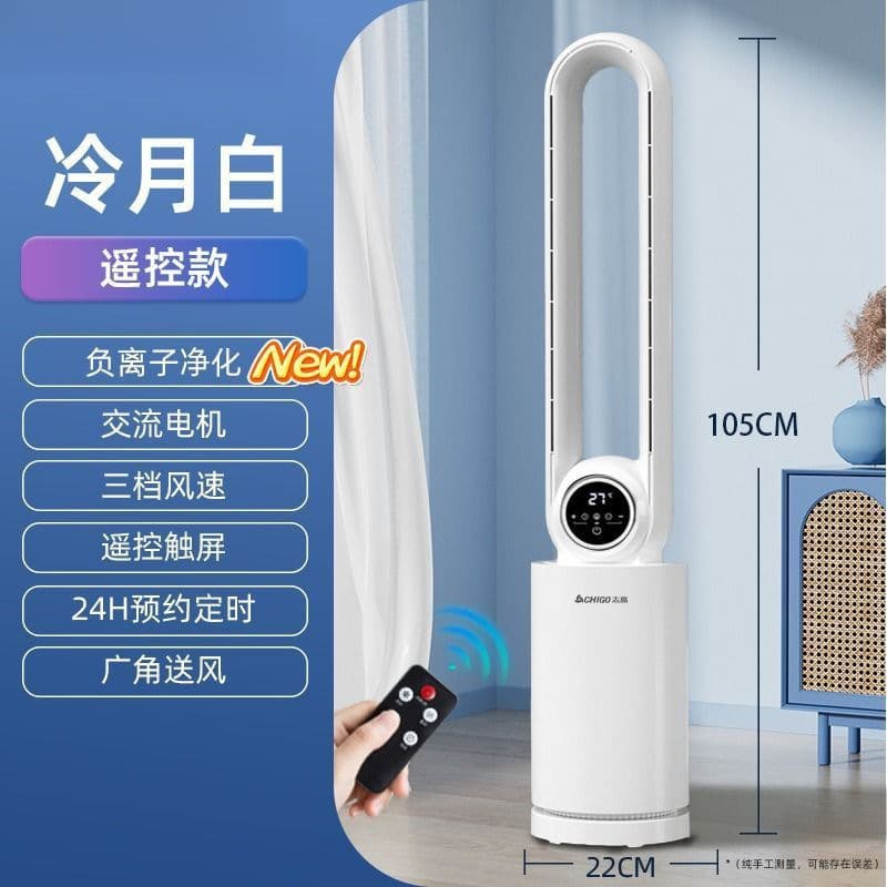 Bladeless air conditioning fan refrigeration fan vertical household air cooler mobile single cooling tower water-cooled small air conditioner 5