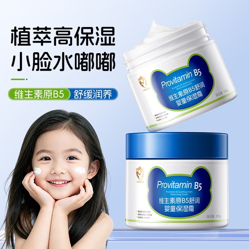 Xiaojindun Provitamin B5 Soothing Baby Moisturizing Cream Children's Face Cream Moisturizing Cream Baby Baby Moisturizing Cream 2