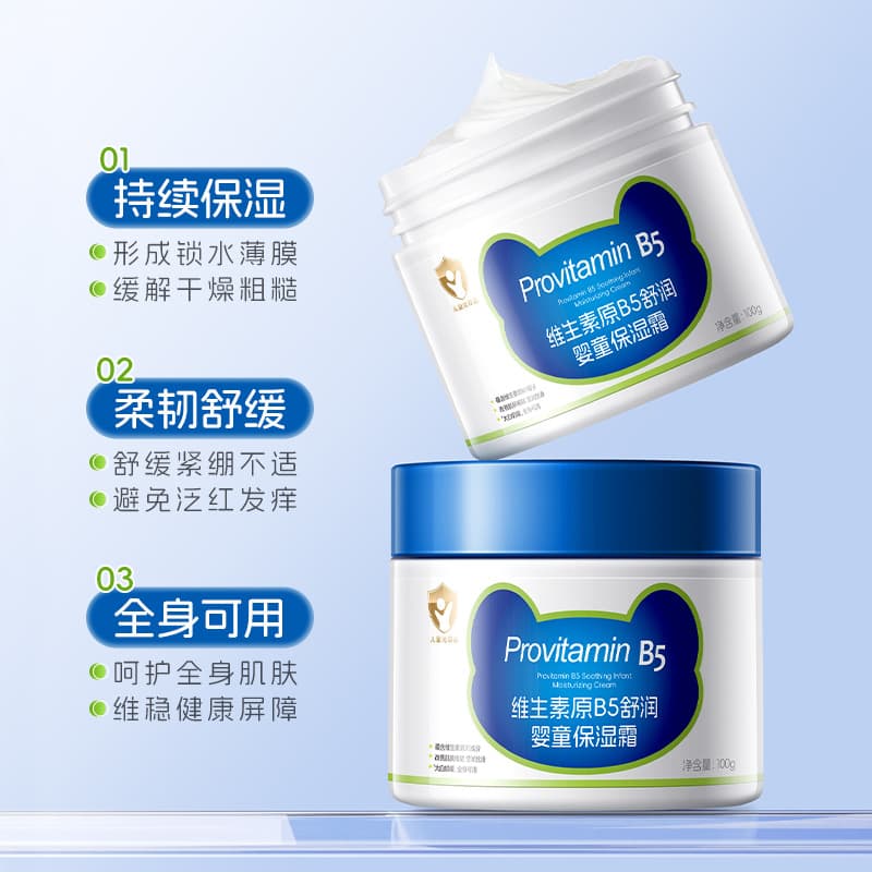 Xiaojindun Provitamin B5 Soothing Baby Moisturizing Cream Children's Face Cream Moisturizing Cream Baby Baby Moisturizing Cream 3