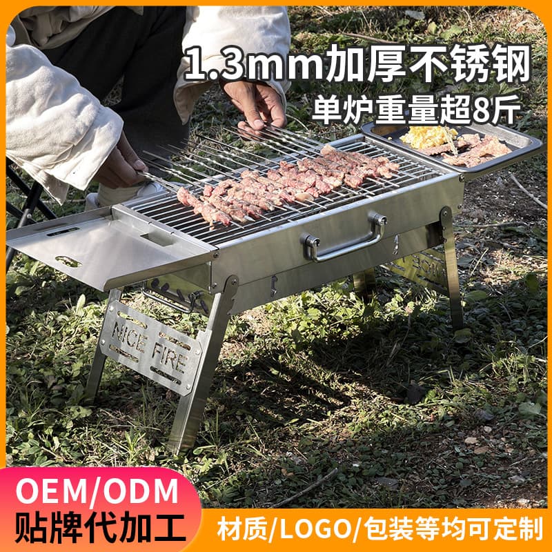 Thickened stainless steel barbecue grill portable barbecue outdoor charcoal barbecue stove appliance manufacturer quick-burning carbon 1