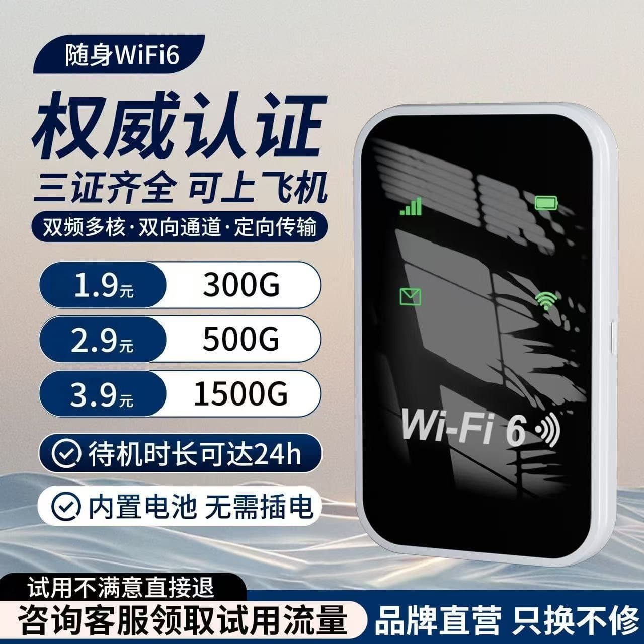 Portable network WiFi6 router wifi6 outdoor live broadcast free plug-in rental construction site portable dormitory wireless Internet access 1