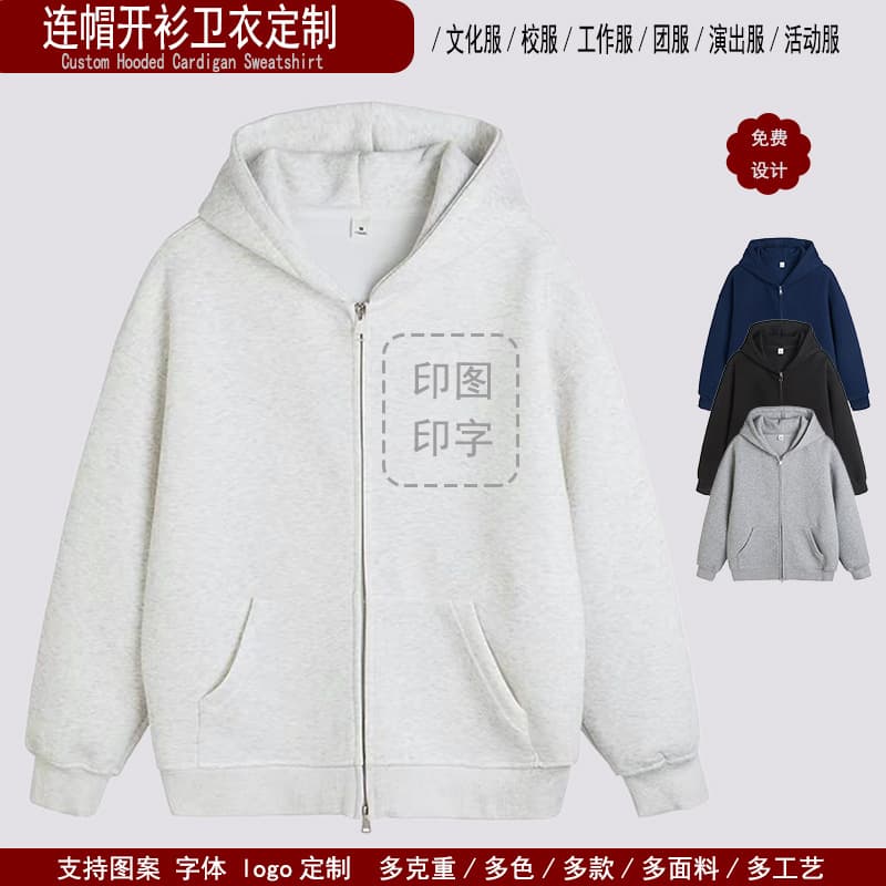 Cross-border autumn and winter cardigans, velvet tops, sweatshirts, jackets, women's Korean hooded custom logo heavyweight clothes foreign trade 1
