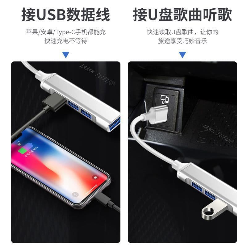 USB expansion splitter car multi-port one-to-four conversion notebook typec interface docking station for car 2