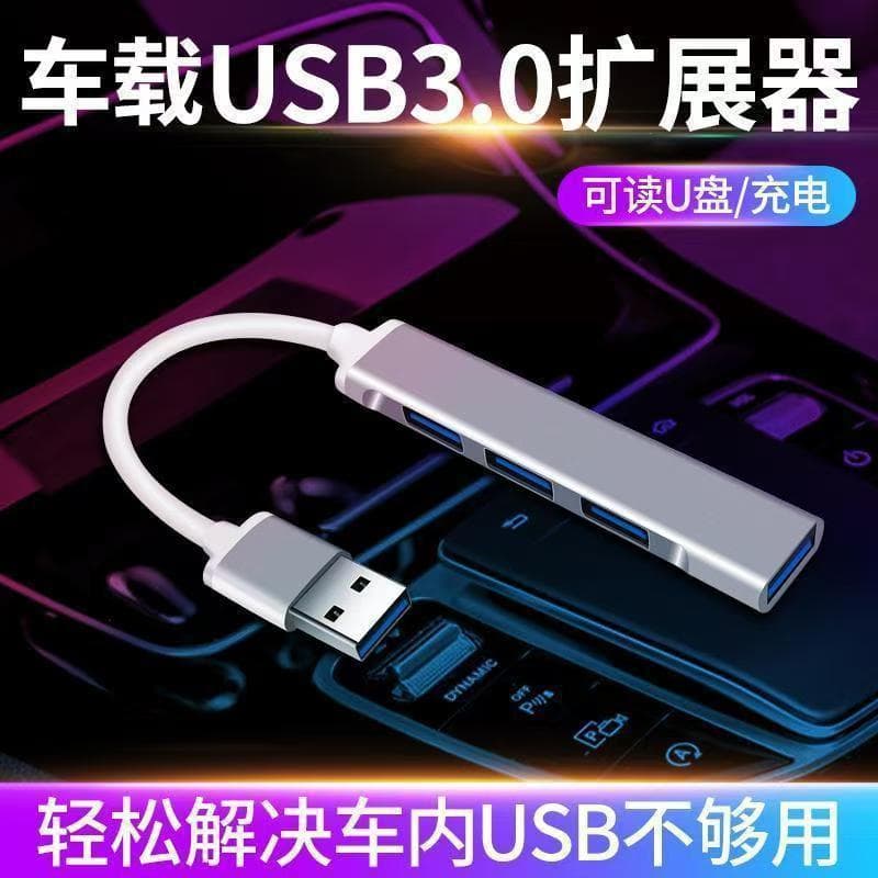 USB expansion splitter car multi-port one-to-four conversion notebook typec interface docking station for car 4