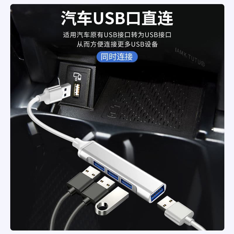 USB expansion splitter car multi-port one-to-four conversion notebook typec interface docking station for car 5