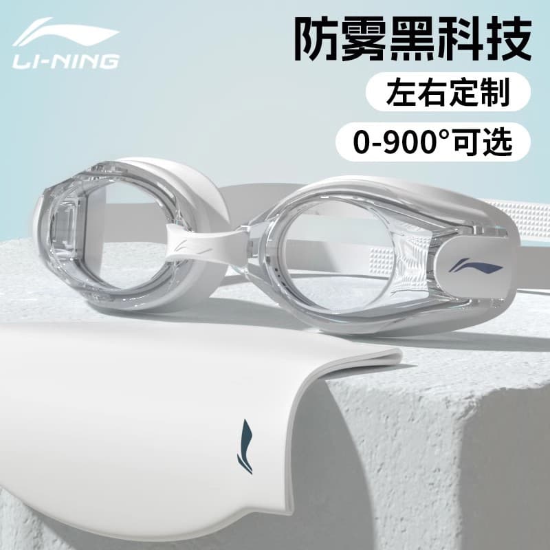 Li Ning swimming goggles waterproof and anti-fog high-definition myopia degree men and women professional diving glasses swimming cap set swimming wholesale 2