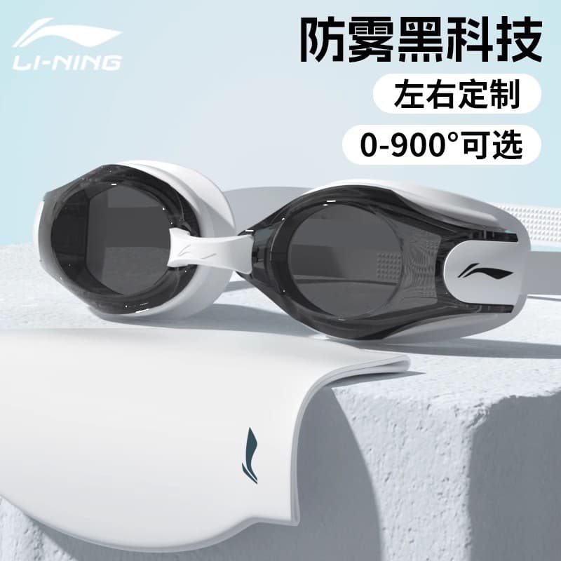 Li Ning swimming goggles waterproof and anti-fog high-definition myopia degree men and women professional diving glasses swimming cap set swimming wholesale 3
